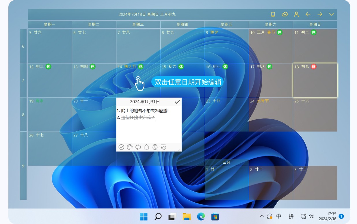 CalendarTask - Free Calendar Software